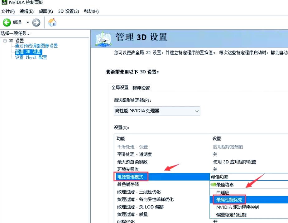 如何让电脑游戏玩得更流畅？硬件配置与软件优化的完美结合