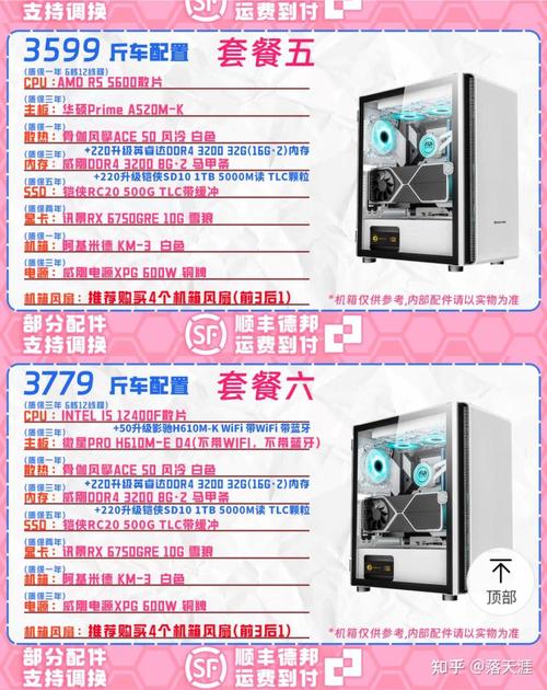 高配置电脑，价格与配置的双重挑战