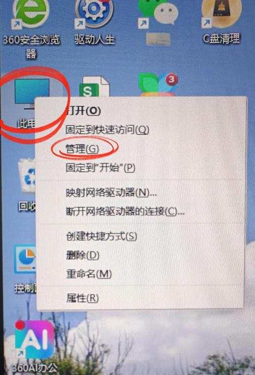 在Win7系统中,定时关机可以通过运行电源管理工具来实现。以下是一步步指南,帮助你解决 Win7 电脑无法识别USB,定时关机的问题