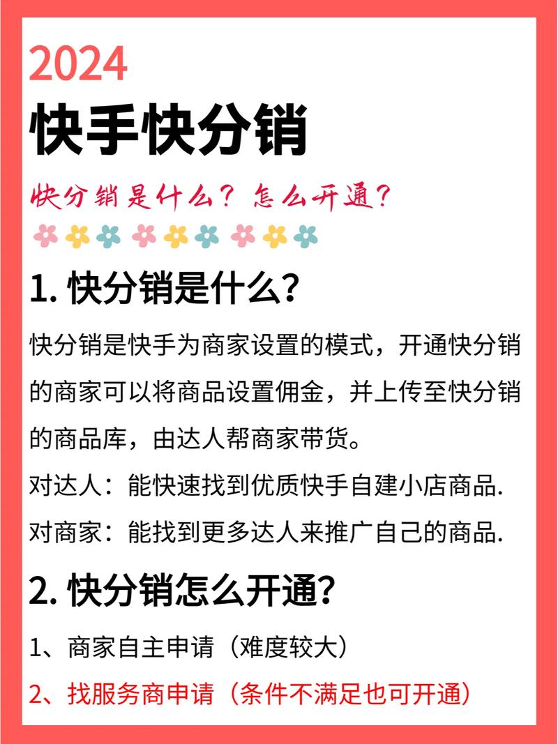 如何便捷地开通快手热门精选业务,快手下系统指南