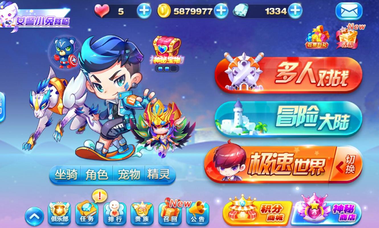 下载Kakaotalk电脑版和天天酷跑电脑版