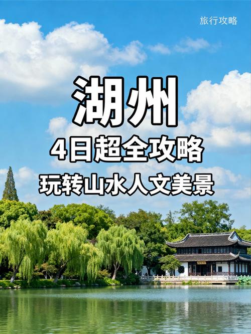 德清疫情旅游必看指南