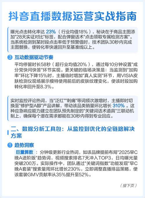 在抖音上，如何获得高观看量，从内容优化到精准运营