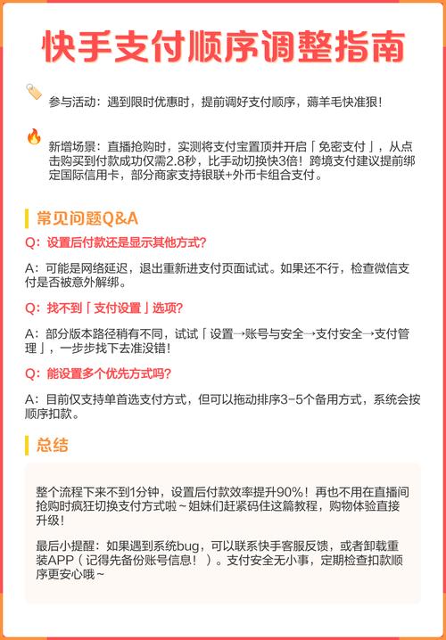 为什么选择快手?双击微信支付,提升支付体验