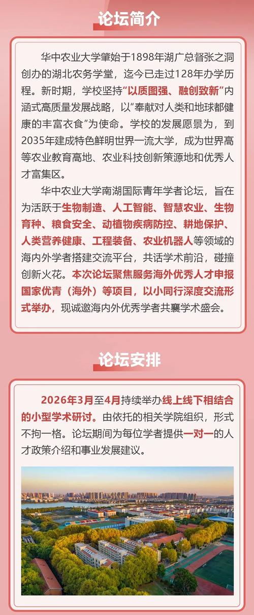 华中农大疫情最新消息，防控措施与应对策略