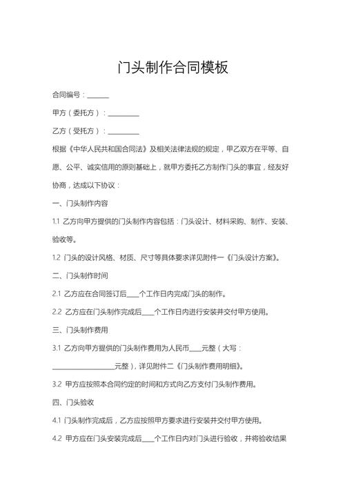 如何制作一份高质量的网站合同,从计划到下载