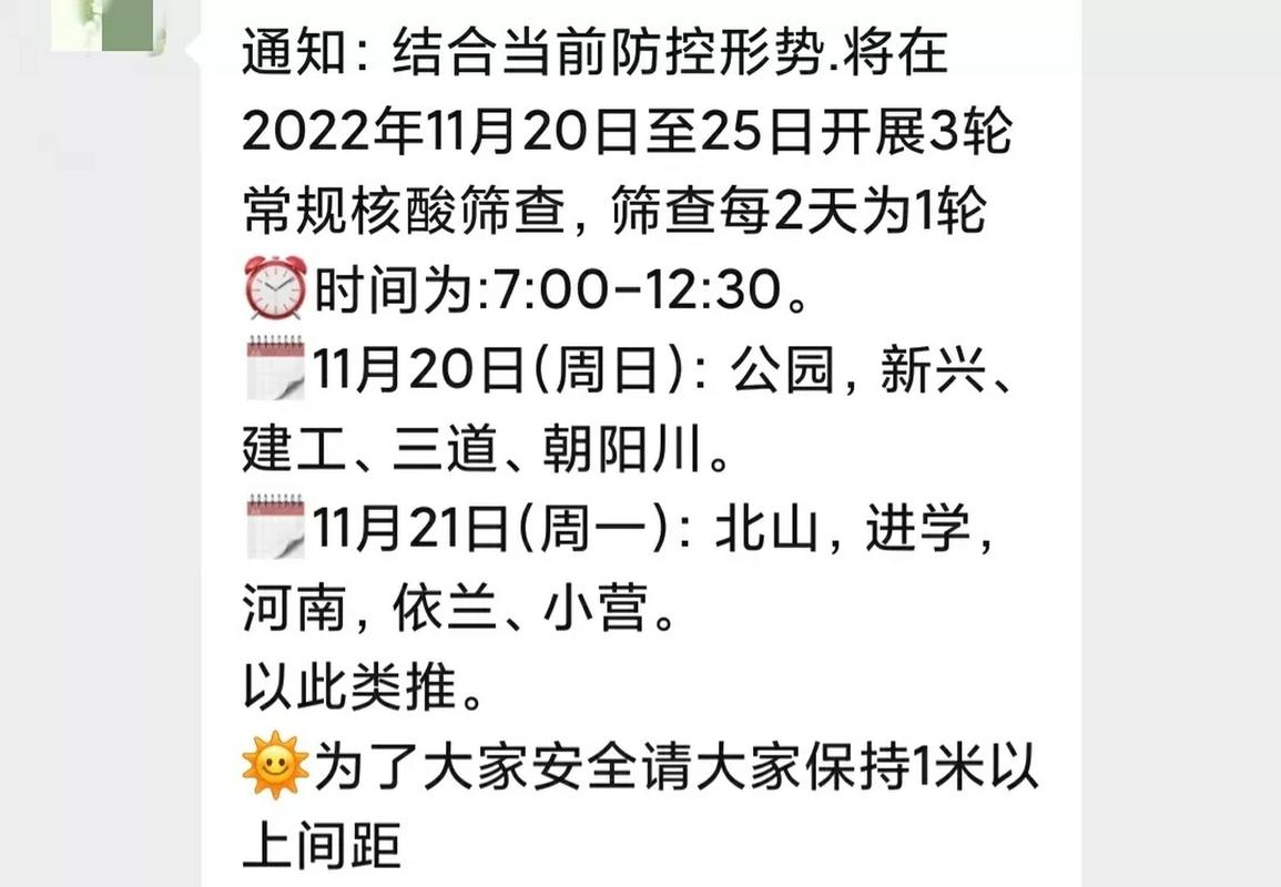 延吉疫情最新消息,政府应对与公众反应
