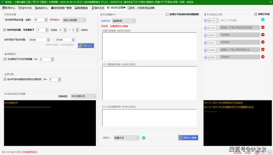 快手刷粉必看!刷屏、刷图、刷互动,这些方法让刷粉更有效!