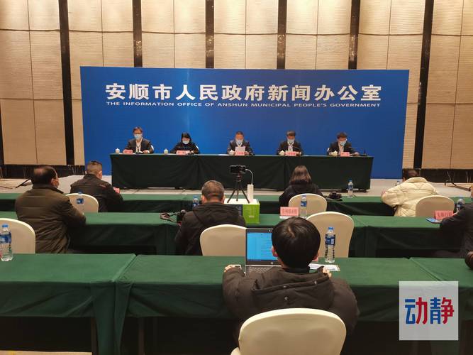 安顺市疫情防控最新动态