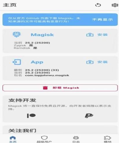 一键root电脑版如何安装？详细步骤及注意事项