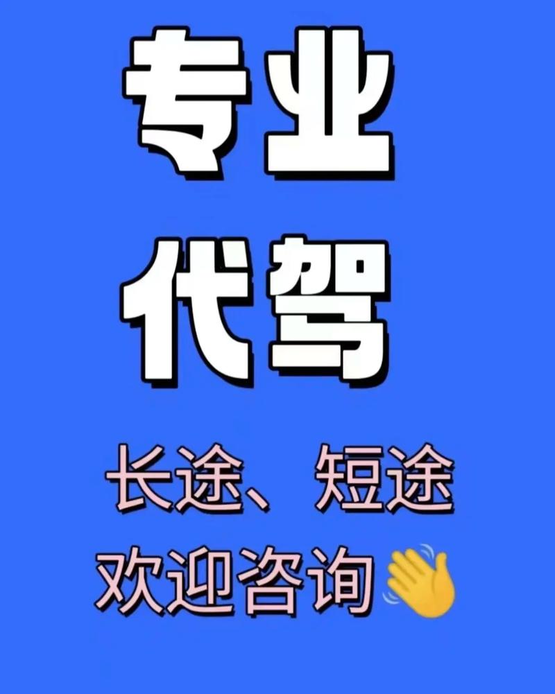 小布代自助抖音，如何打造您的代驾品牌