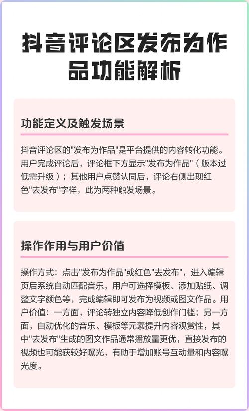 短评设置与操作指南（抖音秒评论）