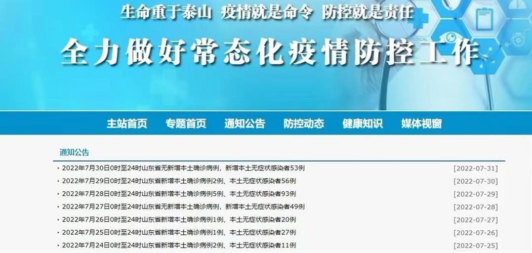 曹县疫情最新消息3日