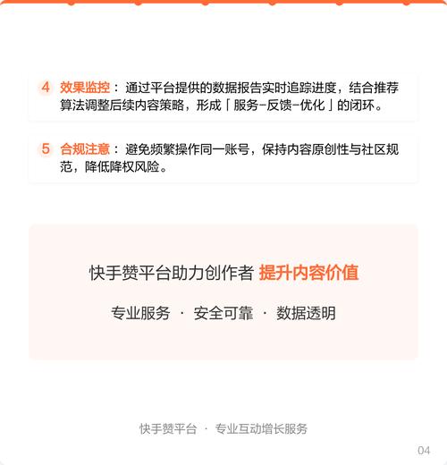 如何快速获取赞量，快手秒刷2个赞量网站指南