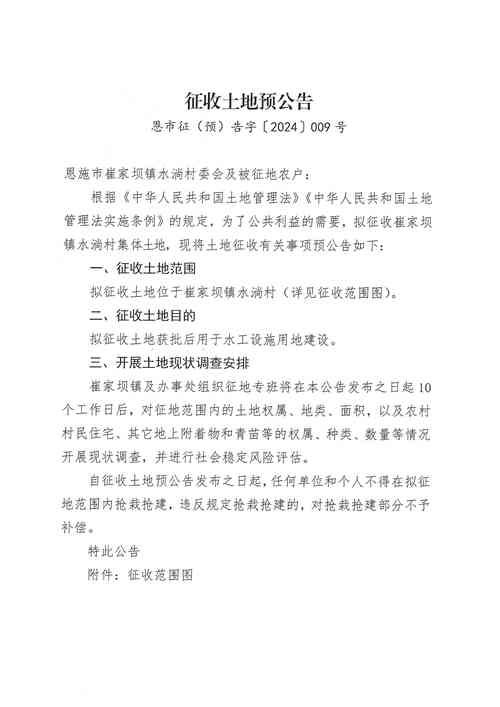 郭家渠村最新疫情消息