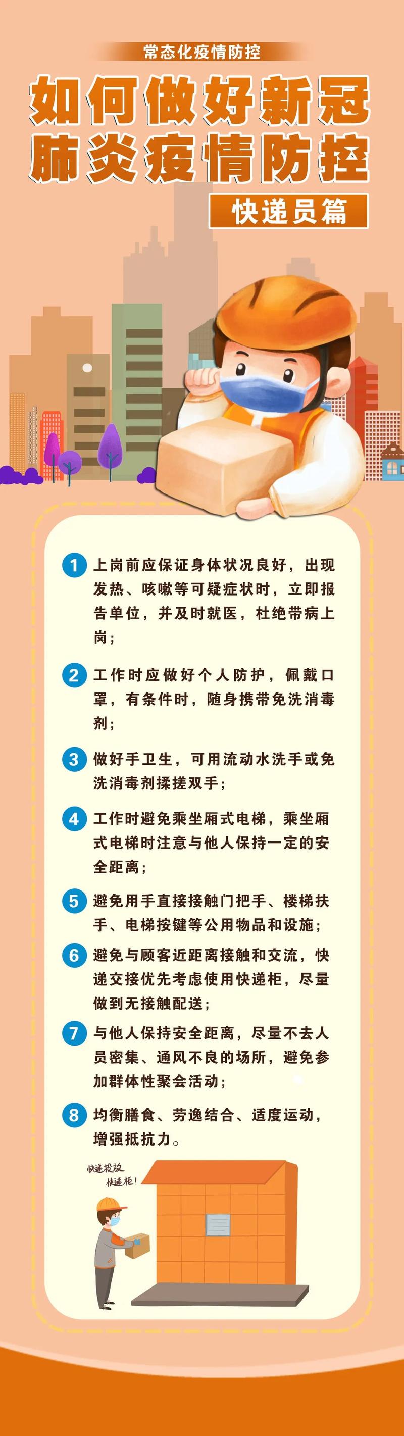 凤凰饭店疫情防控最新消息