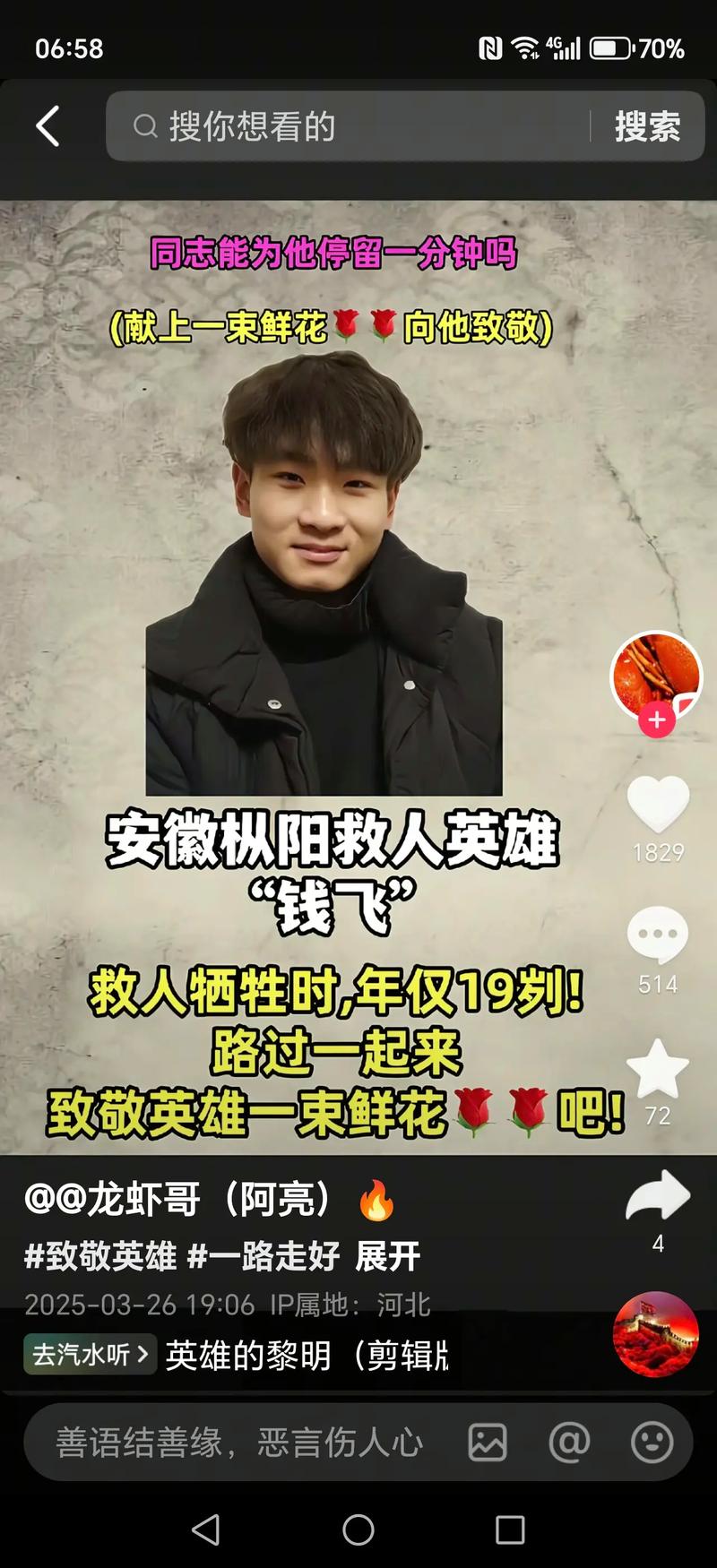 安徽疫情,宿州这位市民的小英雄