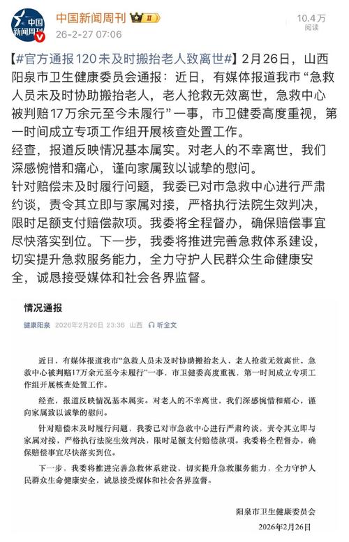 邮件，关于盂县寿阳疫情最新消息的更新