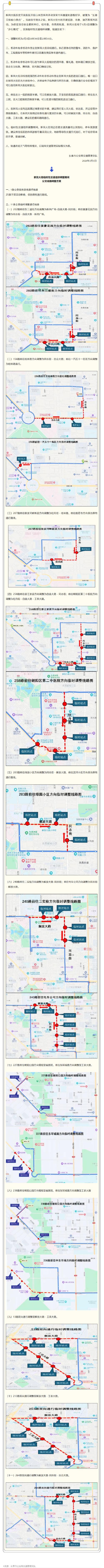 承德马市街疫情最新动态