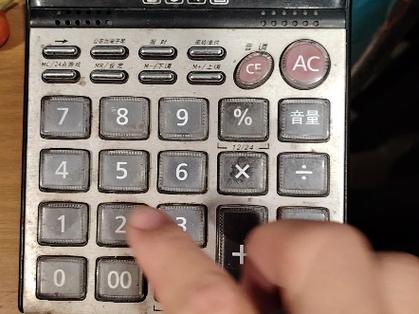 1.计算器游戏,是幼儿学习电脑的第一步,能够培养孩子的数字认知能力,帮助他们建立对数字的敏感度,同时也是学习编程的基础