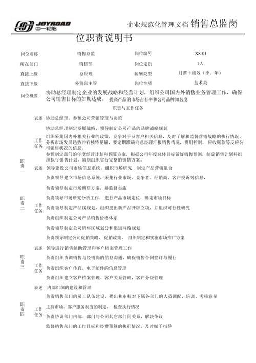 深圳福永网络销售招聘岗位详解