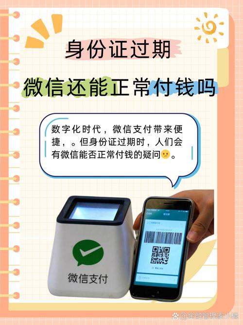 微信自助支付,优化用户体验,提升支付效率