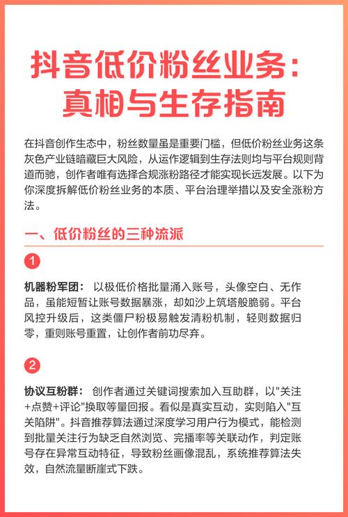 如何在抖音上实现低价秒刷业务，从识别到优化到长期增长