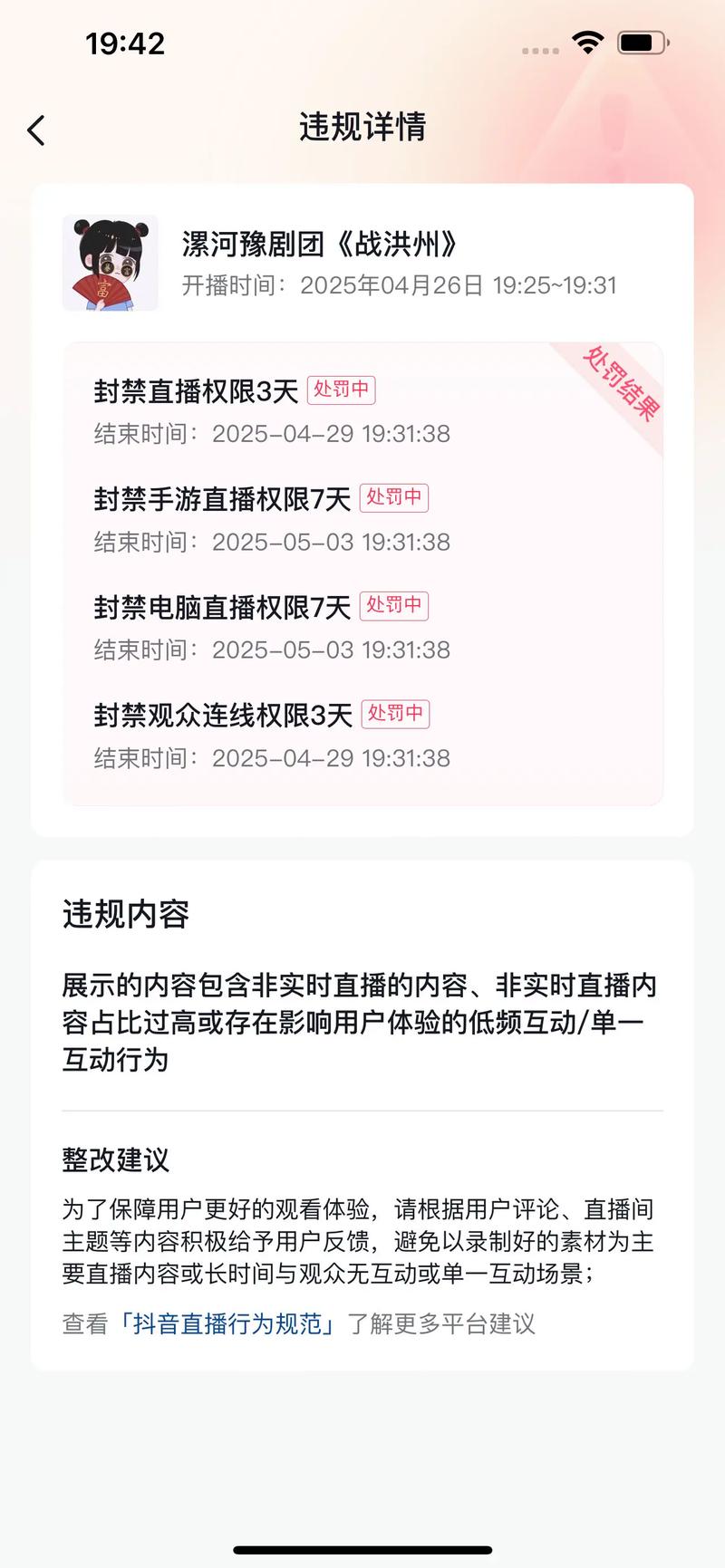 抖音刷浏览量是否真的会被封号?快看这篇文章,了解一下背后的真相
