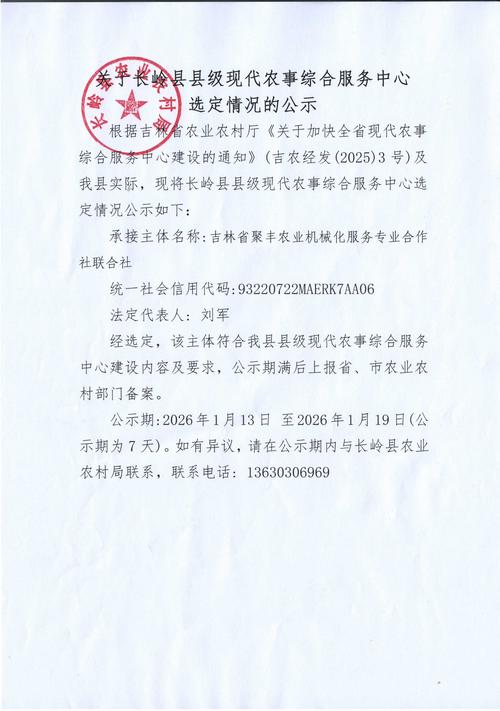 长康新村疫情最新消息