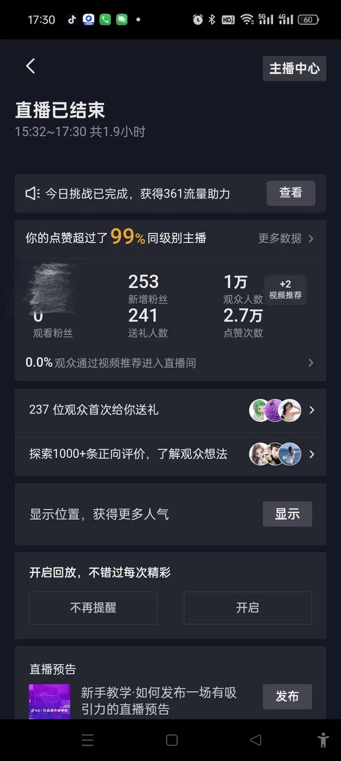 抖音刷浏览量软件推荐,高效刷播,提升直播效果