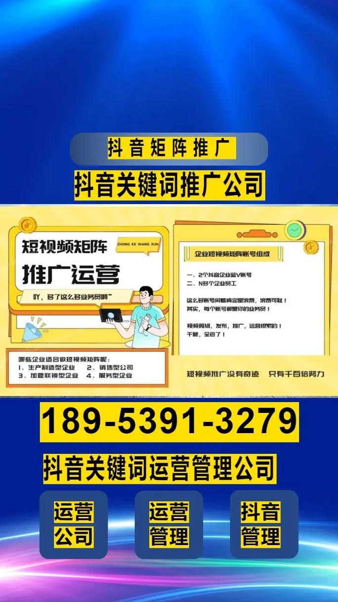 一、通化网络推广公司业务简介