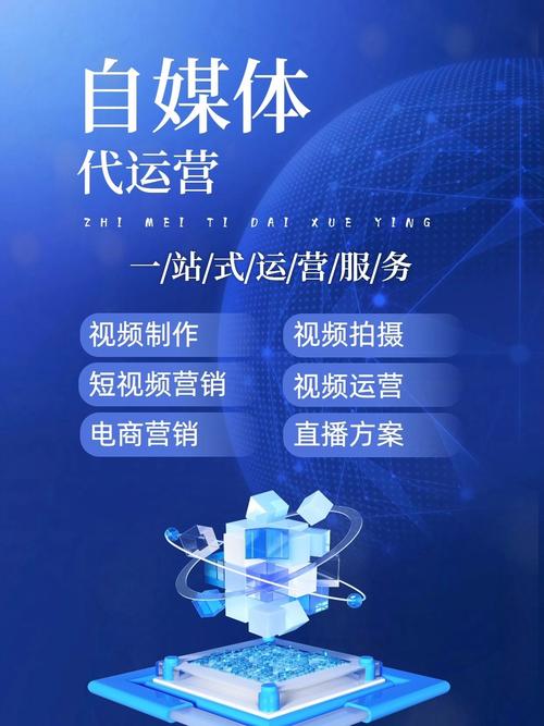 首先,网站建设是提升自媒体运营的重要基础。自媒体运营的核心在于发布高质量的内容,而网站则为创作者提供了发布和管理内容的平台。无论你是个人自媒体还是大型社交媒体账号,网站建设都是不可或缺的一部分