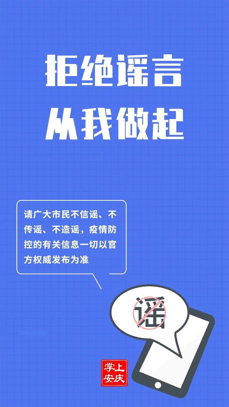 安庆疫情最新消息,保障措施精准精准