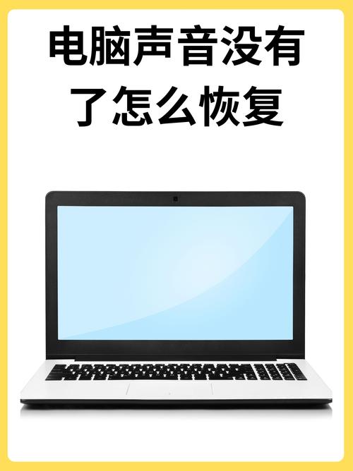 电脑声音不好听，你这设备真的有问题吗？
