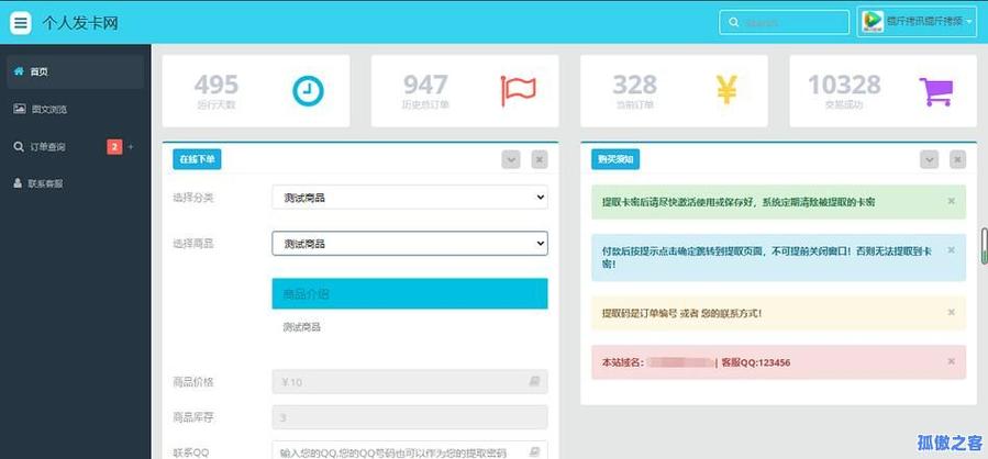 快手自助下单平台全解析，KSSpace业务自助下单软件全解
