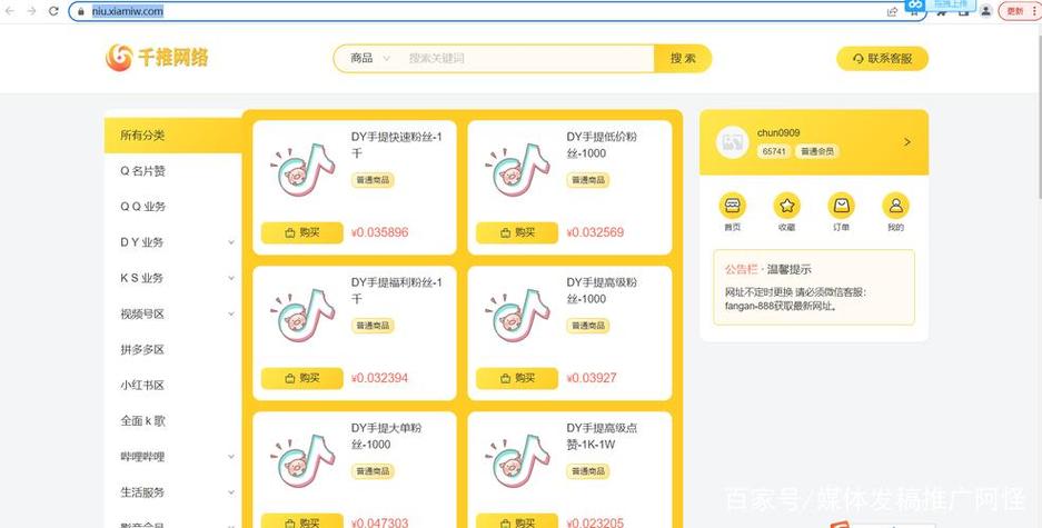 抖音刷主页浏览量真的能让你的事业顺利发展吗？