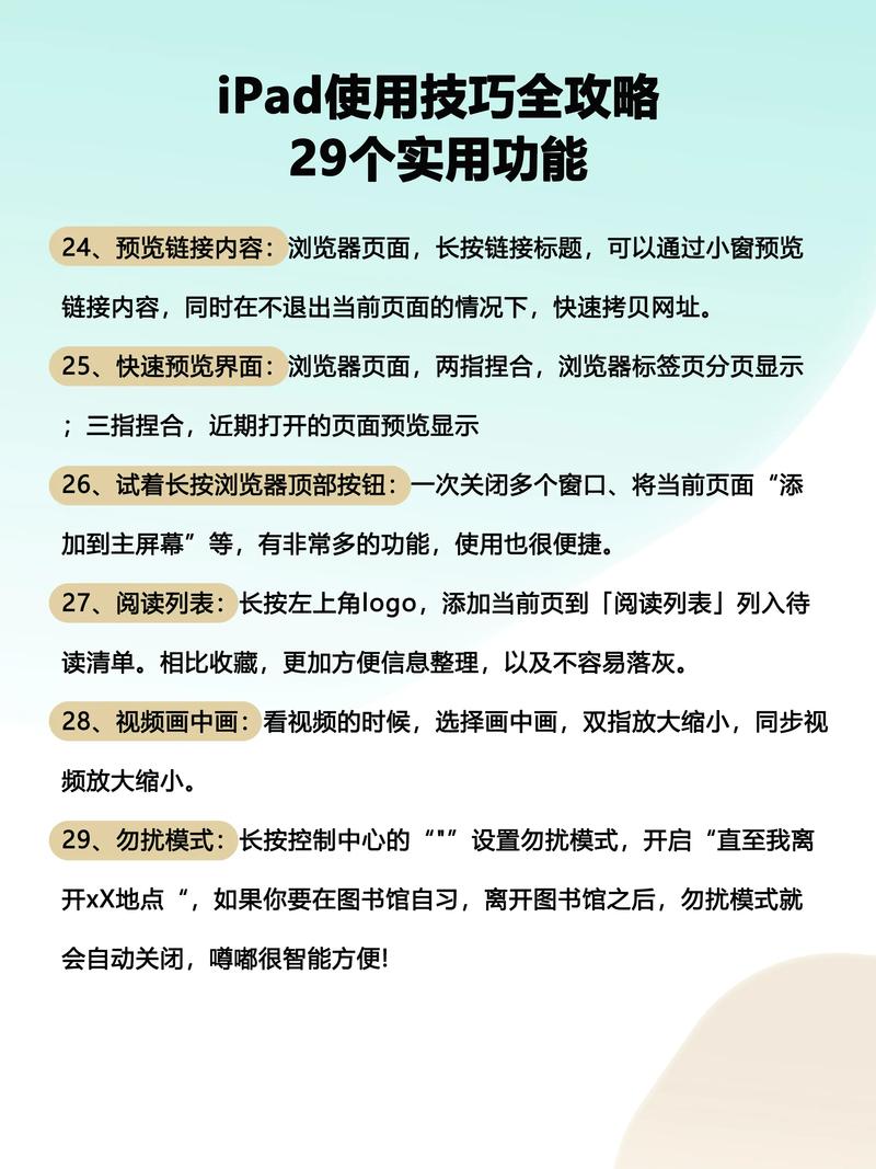 平板电脑应用,苹果 iPad2 的全解析