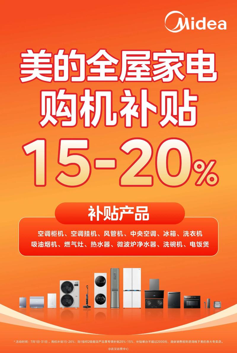 高效节能，让电脑更高效，让家电更划算