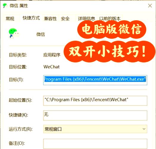 高效使用联想电脑微信登录指南