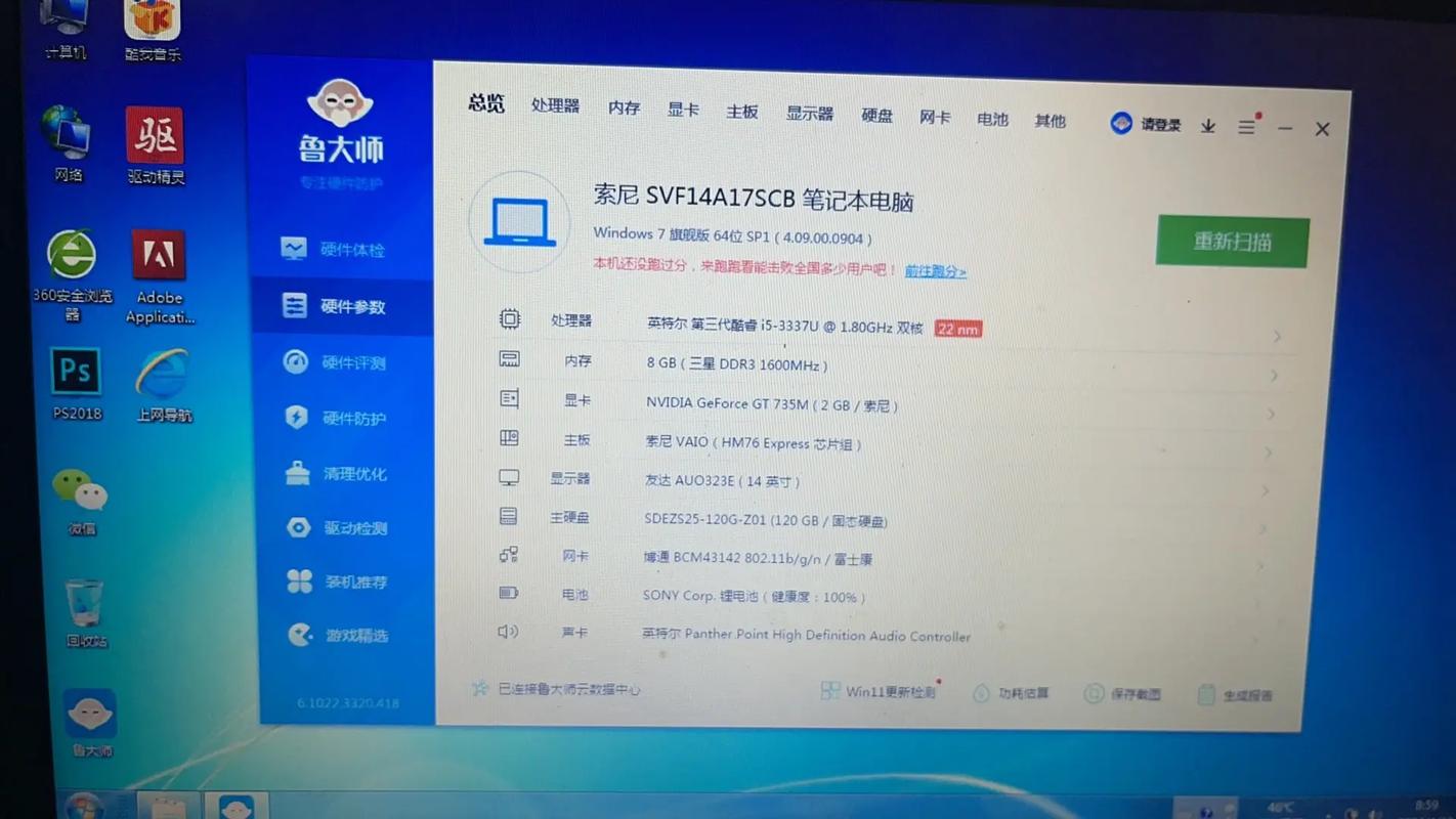 一、214年电脑配置,一个时代的终结