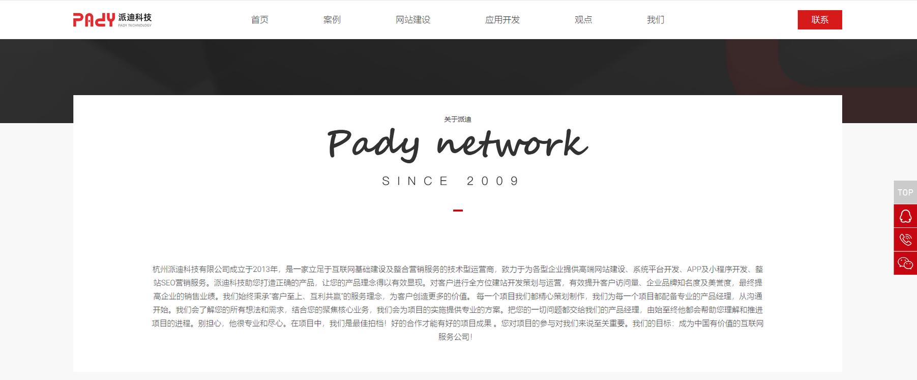 杭州网站建设公司哪家好