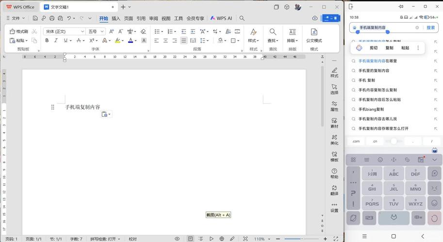 一、手机与电脑的无缝连接