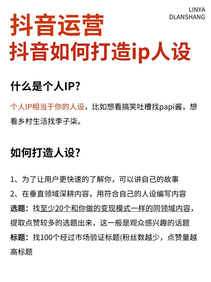 抖音账号如何优化内容，提升曝光度？短视频推广 短视频IP 短视频运营 短视频IP运营 短视频IP推广 短视频IP优化 短视频IP技巧 短视频IP策略