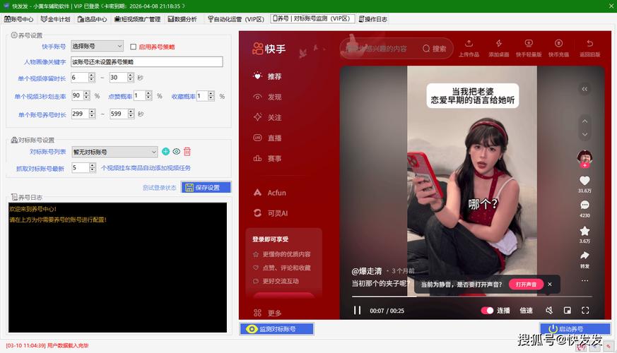 秒快手刷粉丝网站,快手点赞置顶业务,你的流量提升新工具