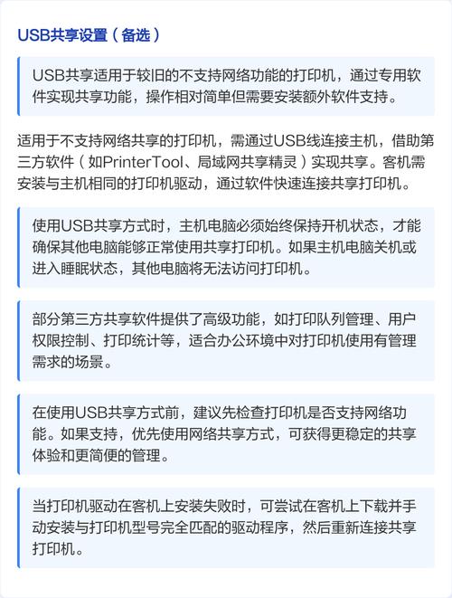 两台电脑共享文件，配置指南与优化建议