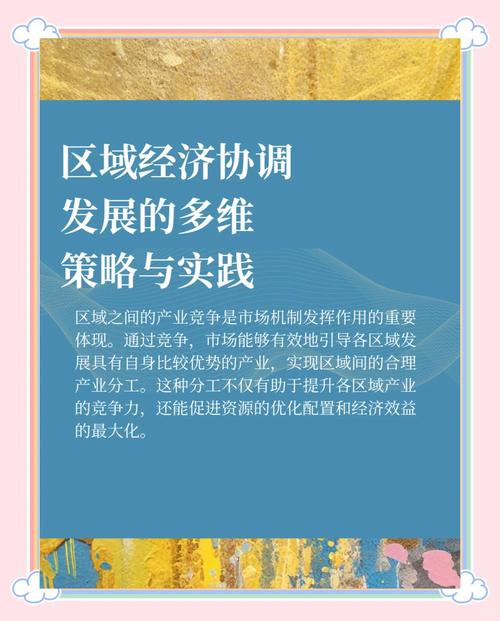 甘肃网络优化指南，助力区域经济高质量发展