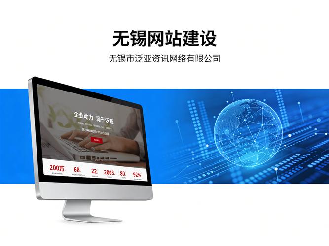 无锡网站建设指南