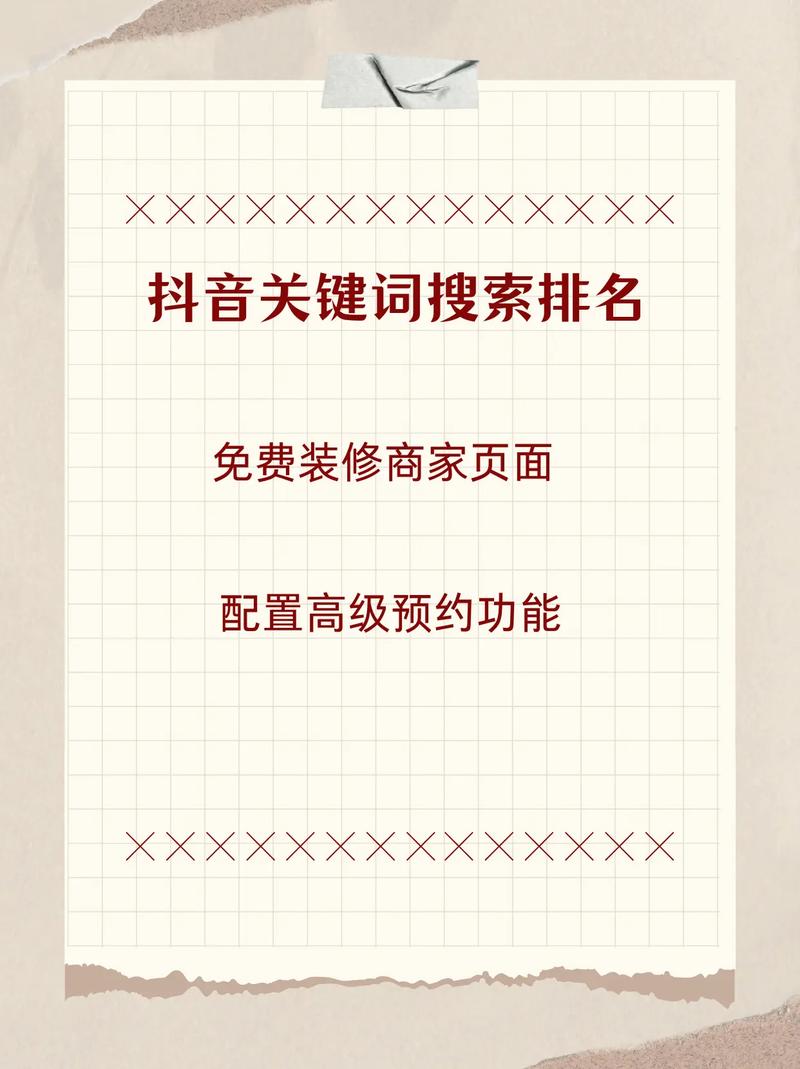 抖音刷双击点赞1万,ks刷放量墨言元刷,如何在抖音上高效利用这些词汇?