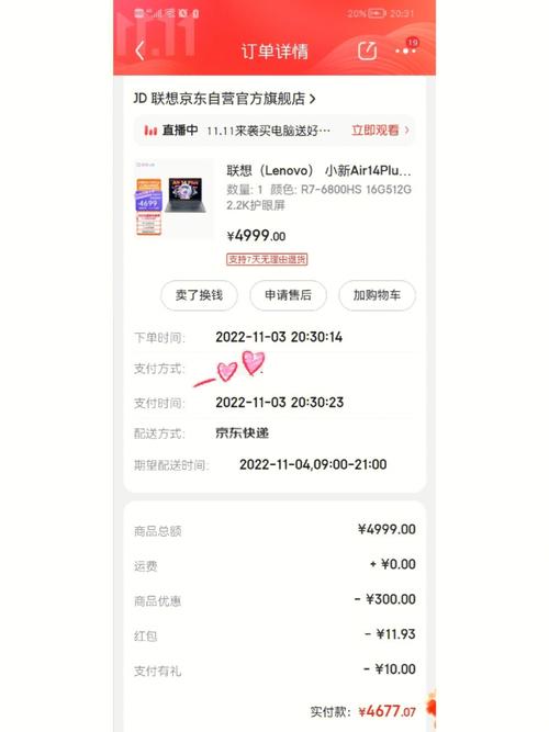 电脑买记，隐藏配置的陷阱