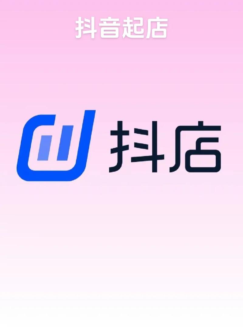 一、抖音在线业务平台，抖音小店